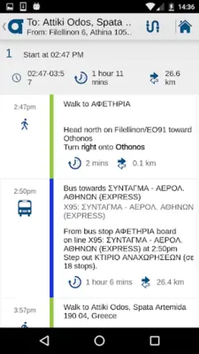 OASA Telematics android App screenshot 0