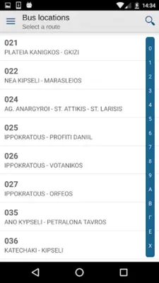 OASA Telematics android App screenshot 3